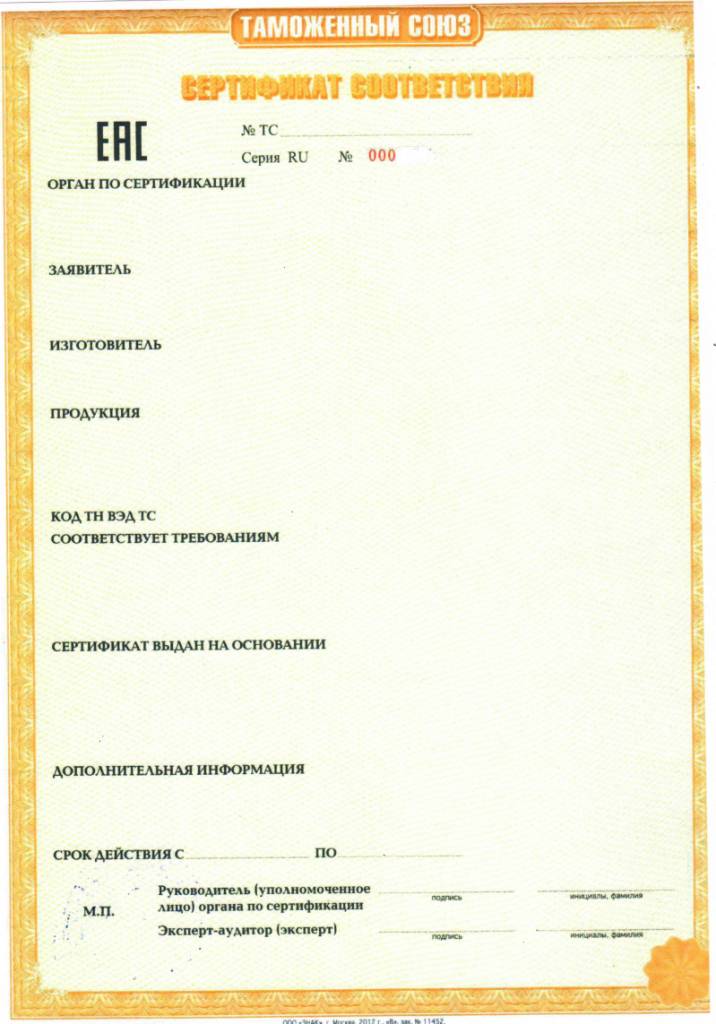 Оформление сертификатов соответствия «Балт Карго Трейд»